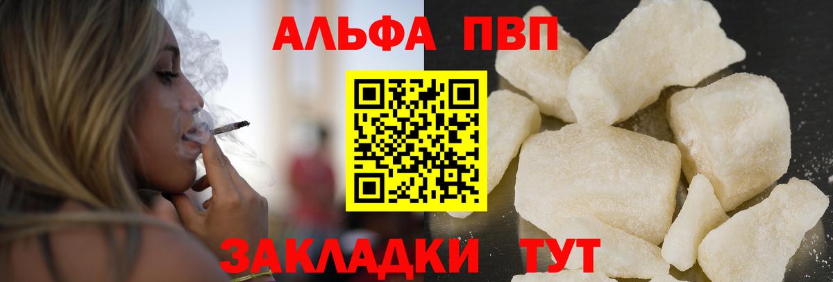 А ПВП Crystall Жуковский