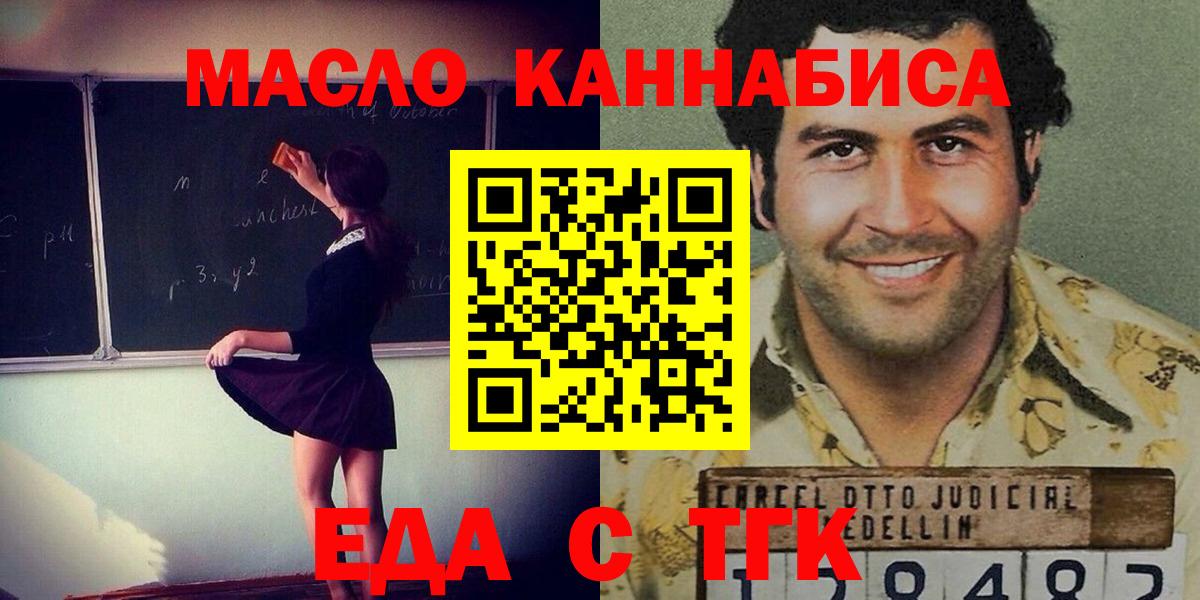 Жуковский  Canna-Cookies конопля  Вход с VPN 