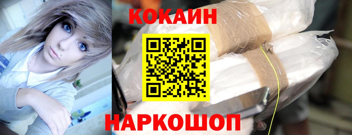 COCAIN 97%  Кокаин  Жуковский  Вход с VPN 
