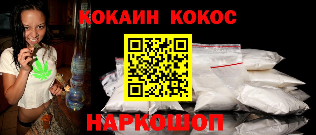КОКАИН Эквадор Жуковский