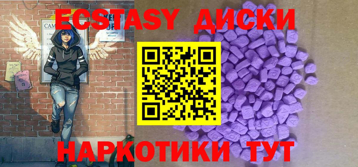Жуковский  Экстази круглые  сколько стоит  Ecstasy  Ecstasy 99%  Вход с VPN 