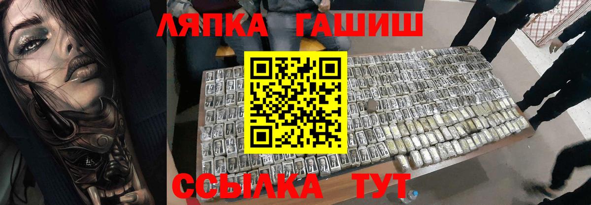 ГАШ гашик Жуковский