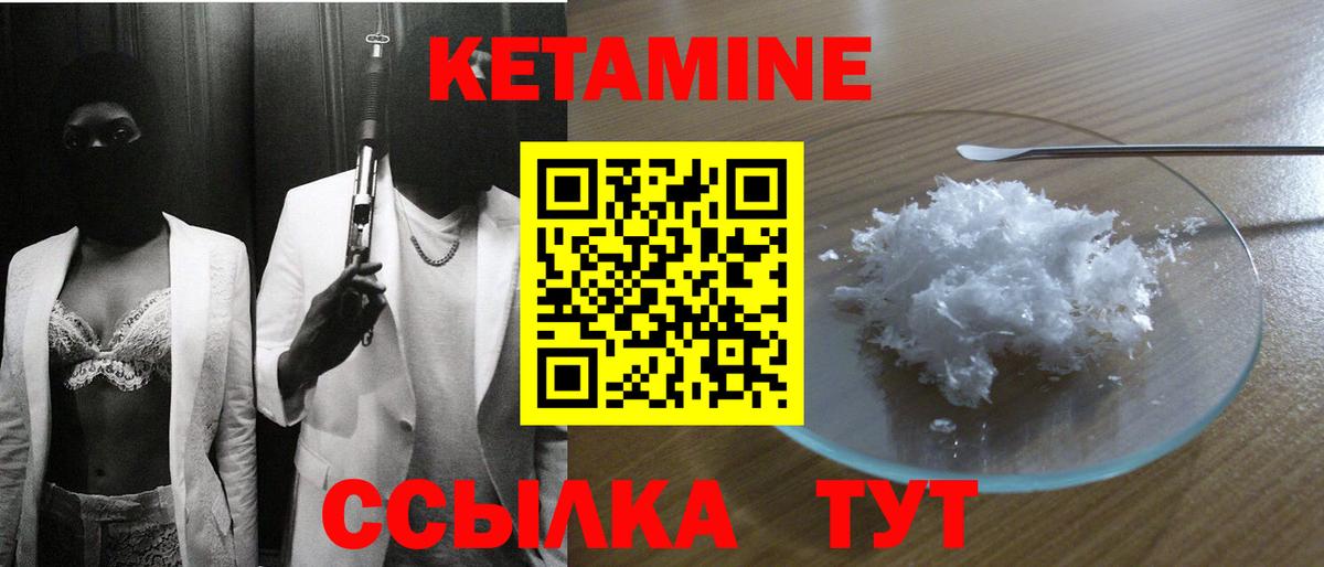 КЕТАМИН ketamine  КЕТАМИН VHQ  KRAKEN маркетплейс  Вход с VPN  Жуковский 