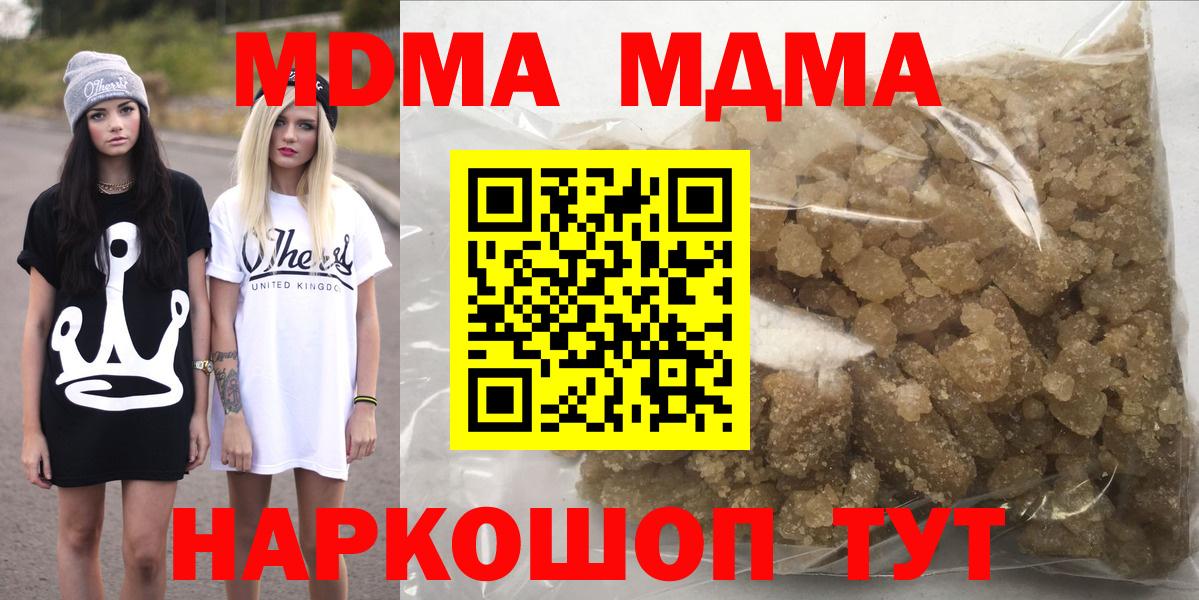 MDMA crystal  МДМА кристаллы  Вход с VPN  Жуковский 
