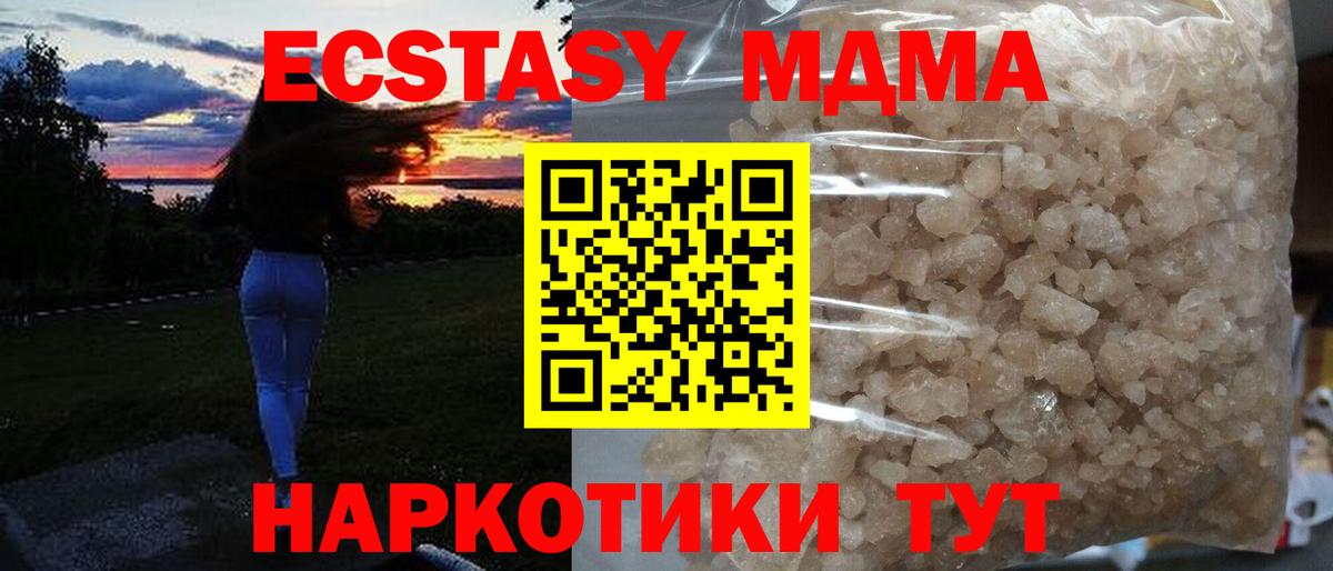 MDMA молли Жуковский