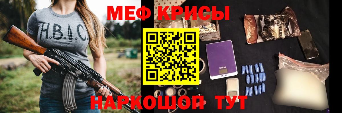 Меф Жуковский