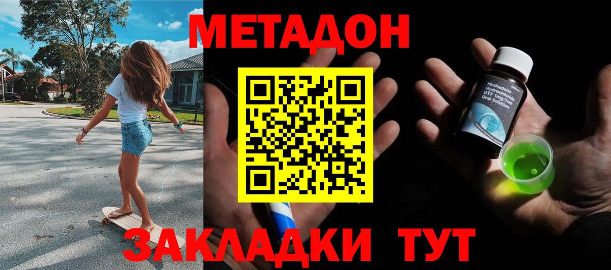 Метадон VHQ Жуковский