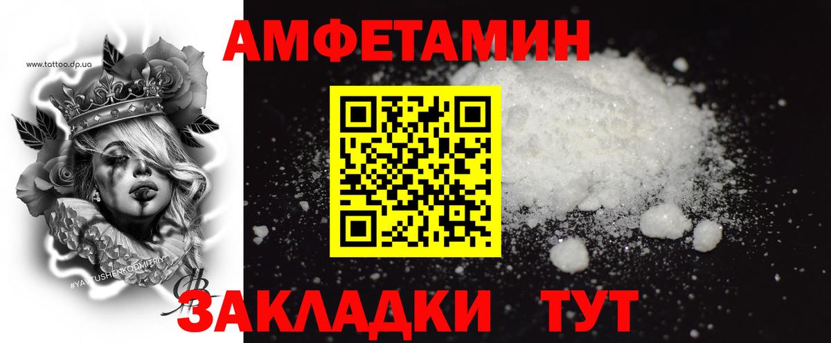 Первитин  Вход с VPN  Жуковский  Метамфетамин витя 